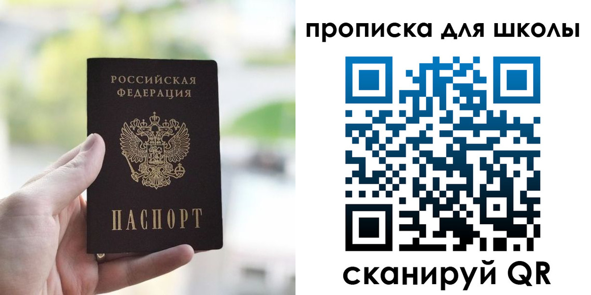 временная регистрация 2025 в Аше