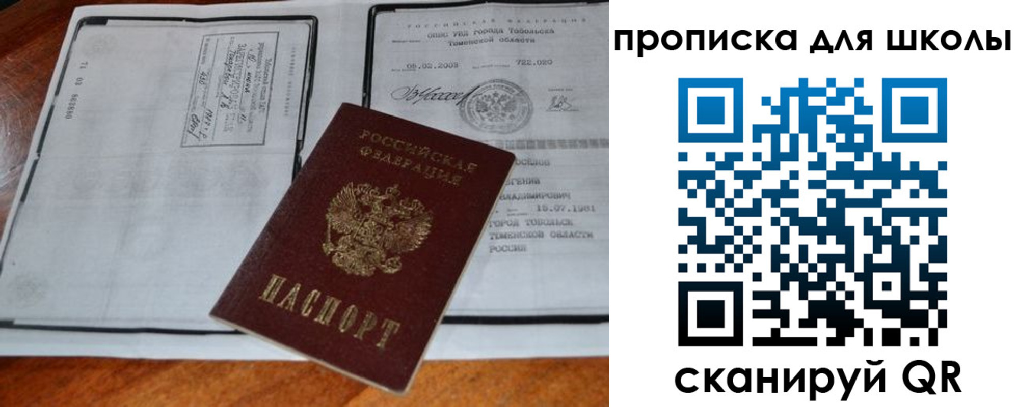временная регистрация поиск в Аше