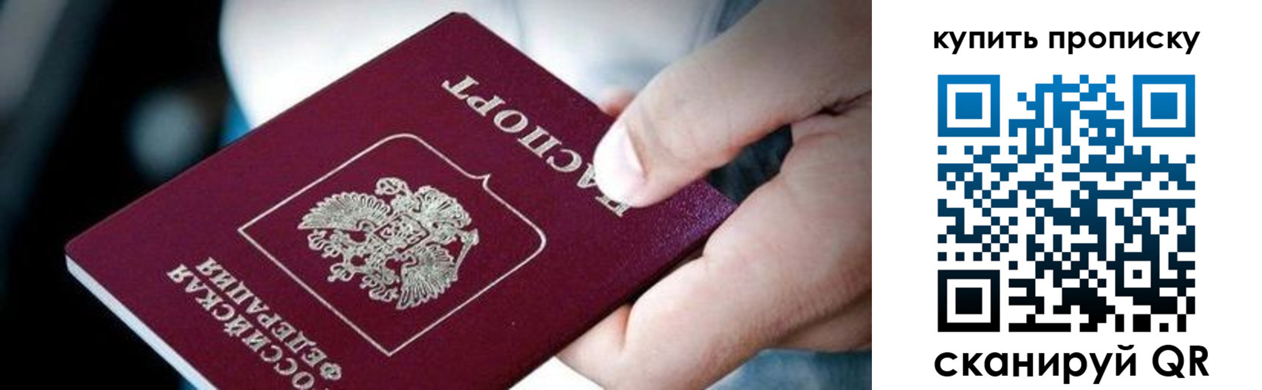 прописка поиск в Аше